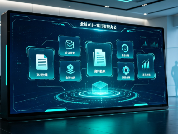 沙依巴克区百度搭子全域 AI 走红，一站式打通企业全流程智能办公