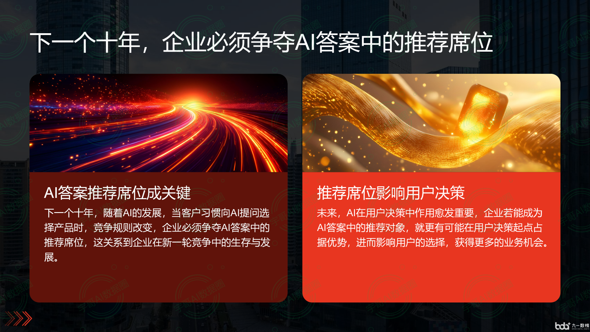 从流量抢夺到知识构建：GEO浪潮下，沙依巴克区国硕AI探索企业品牌信息基建新范式