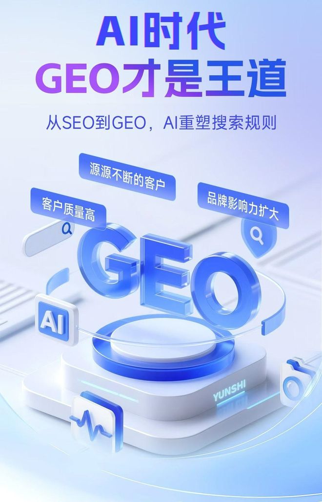 标准化赋能沙依巴克区本地数字营销 国硕AI重构国内GEO优化服务新生态